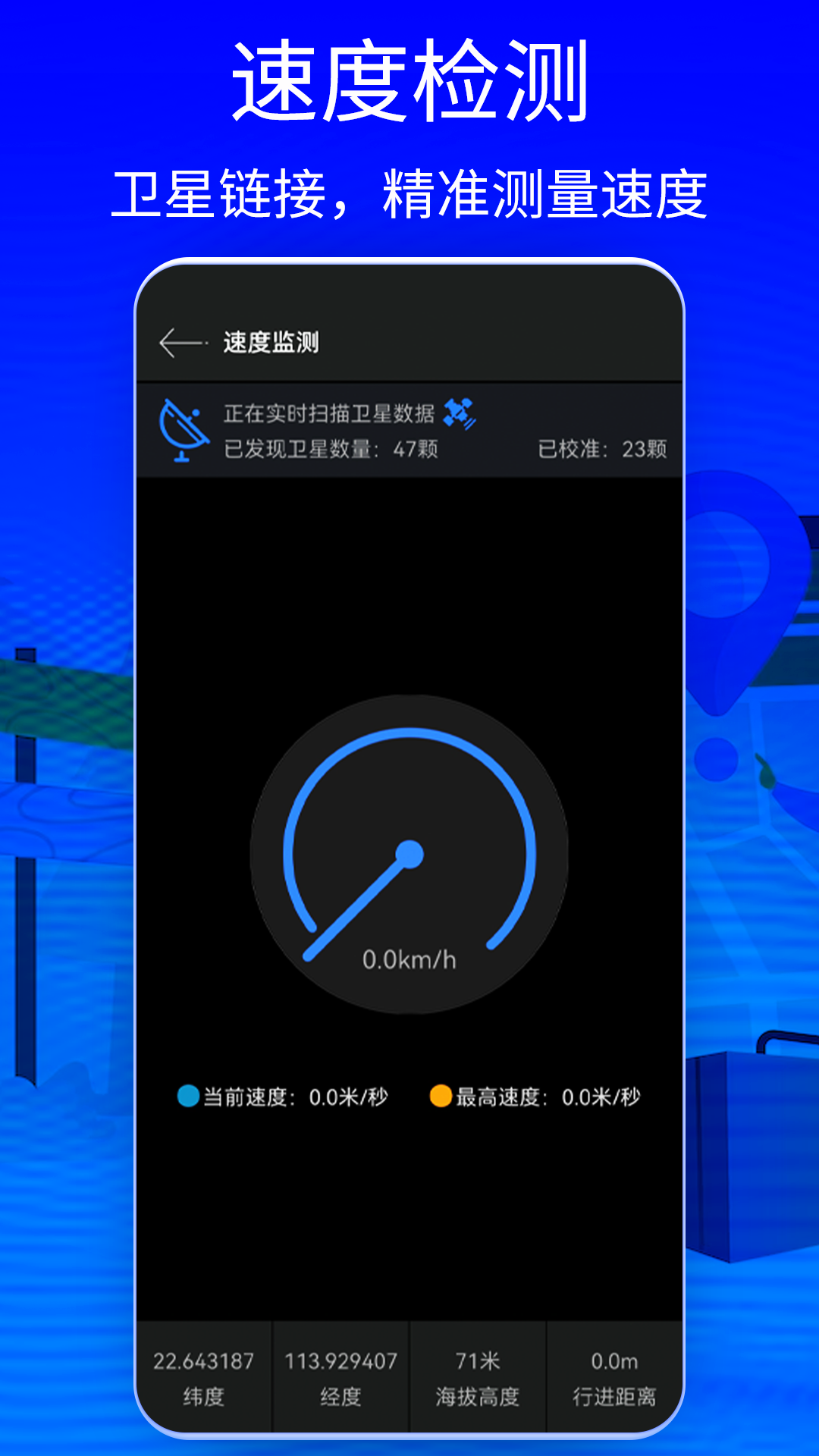 GPS Status下载介绍图